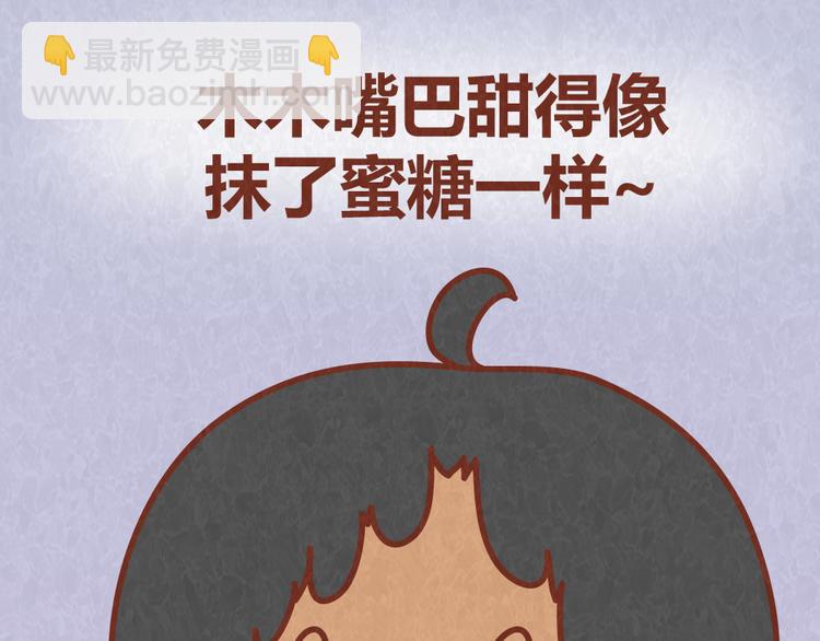 第55话 回家后就原形毕露-第54话