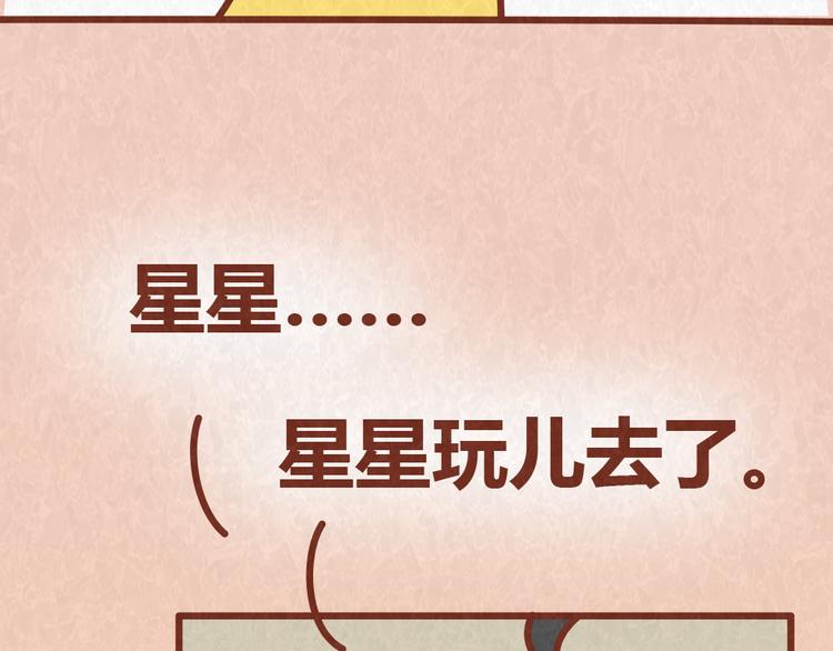 第57话 我要星星！给我摘去-第56话