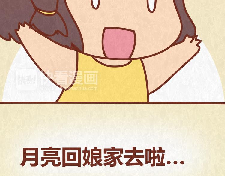 第57话 我要星星！给我摘去-第56话