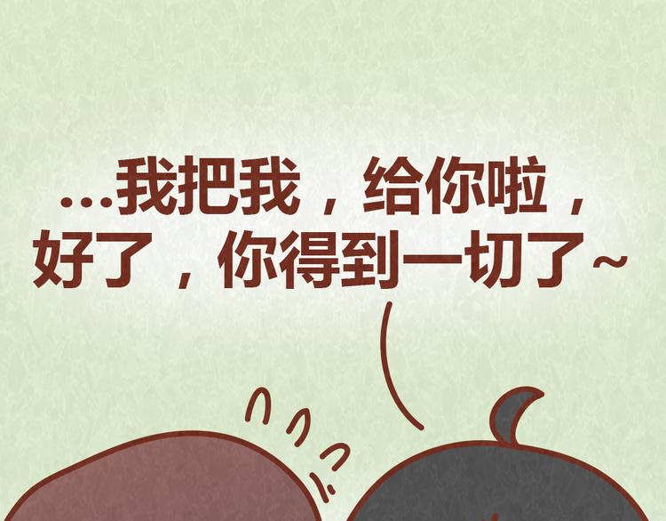 第57话 我要星星！给我摘去-第56话