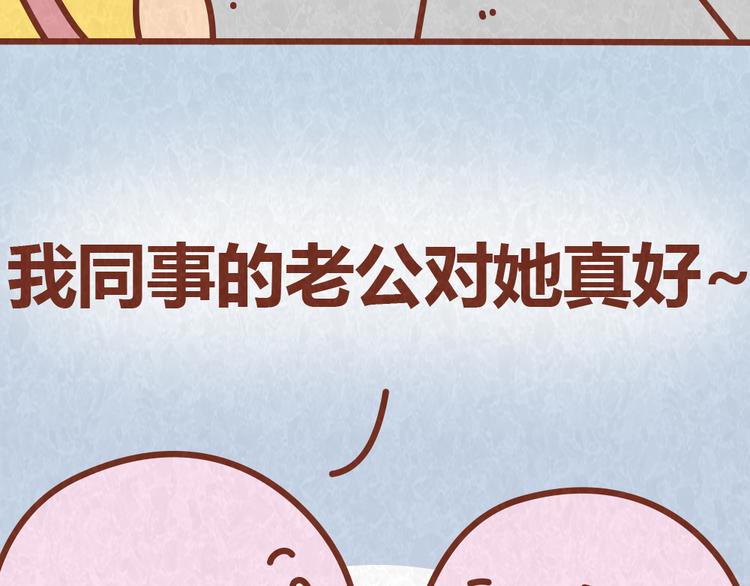 第57话 我要星星！给我摘去-第56话