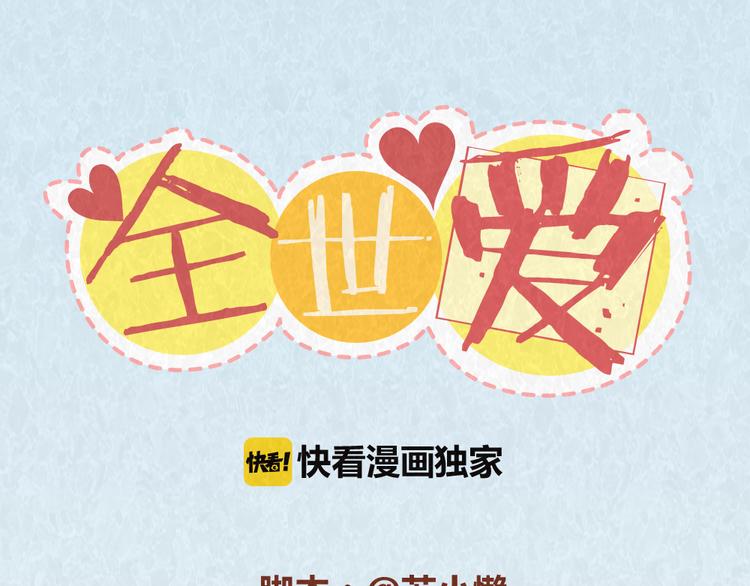 第59话 500块钱够养小白脸嘛！？-第58话