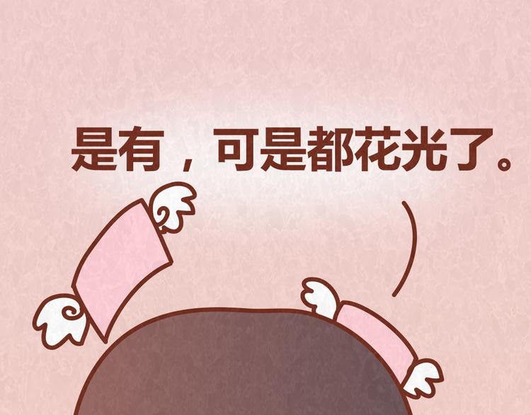 第59话 500块钱够养小白脸嘛！？-第58话