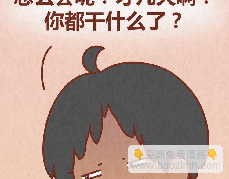 第59话 500块钱够养小白脸嘛！？-第58话