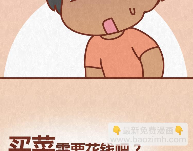 第59话 500块钱够养小白脸嘛！？-第58话