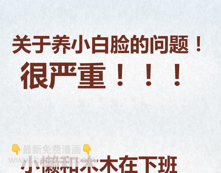 第59话 500块钱够养小白脸嘛！？-第58话