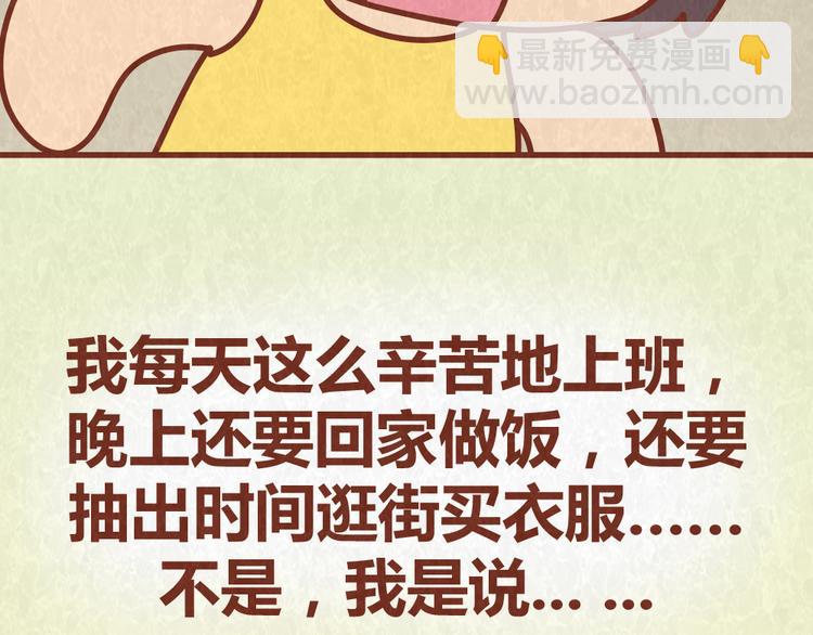 第59话 500块钱够养小白脸嘛！？-第58话