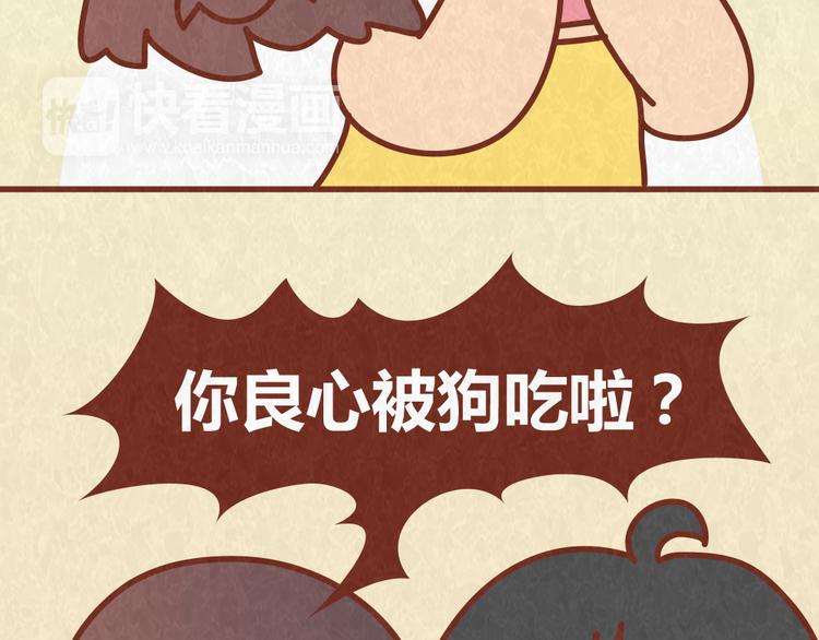 第59话 500块钱够养小白脸嘛！？-第58话