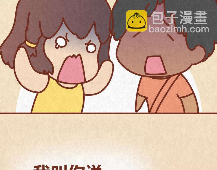 第59话 500块钱够养小白脸嘛！？-第58话