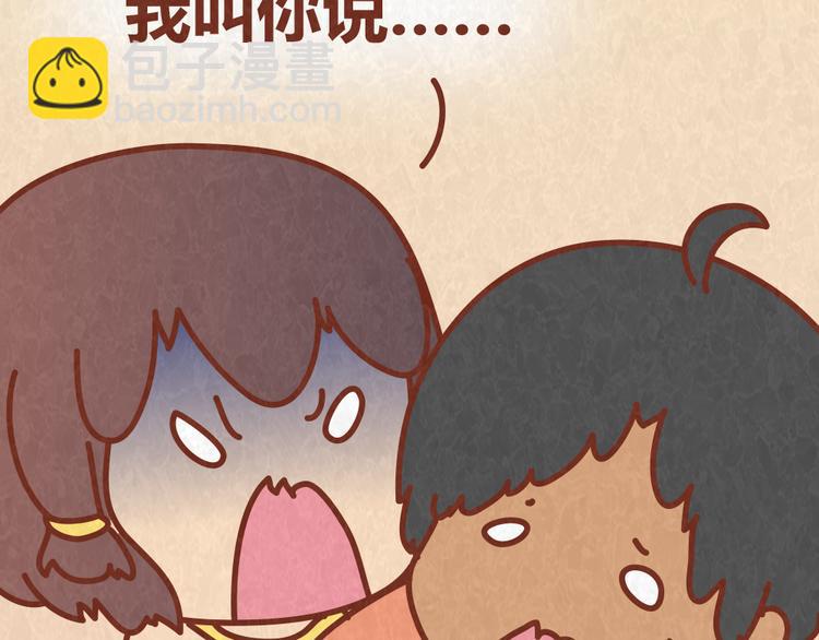 第59话 500块钱够养小白脸嘛！？-第58话