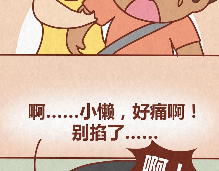 第59话 500块钱够养小白脸嘛！？-第58话