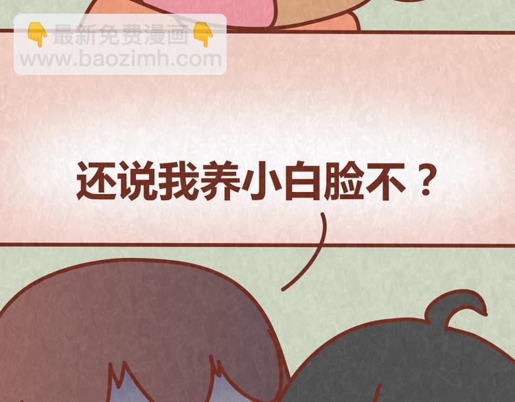 第59话 500块钱够养小白脸嘛！？-第58话