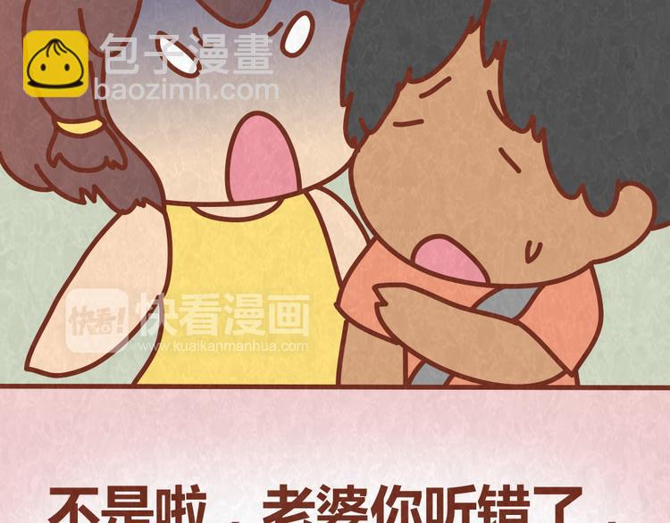 第59话 500块钱够养小白脸嘛！？-第58话