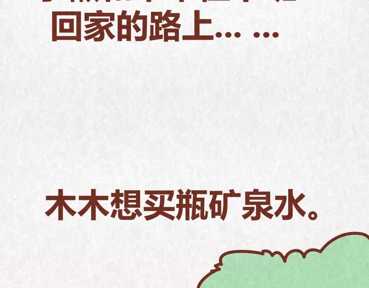 第59话 500块钱够养小白脸嘛！？-第58话