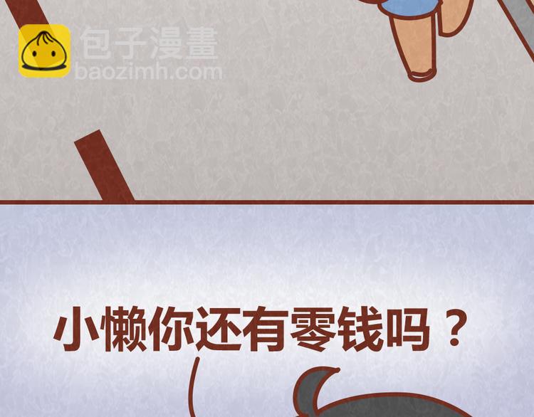 第59话 500块钱够养小白脸嘛！？-第58话