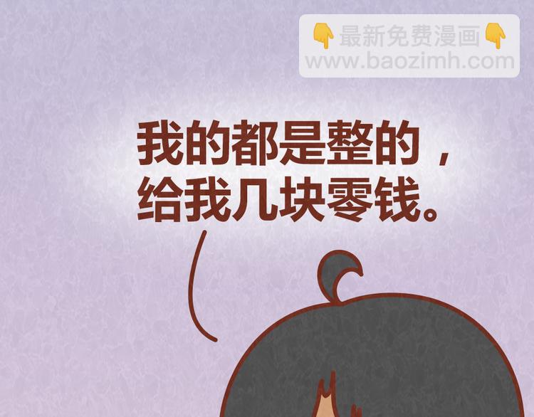 第59话 500块钱够养小白脸嘛！？-第58话