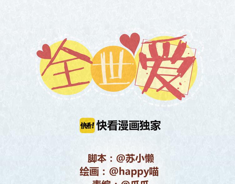 第61话 会不会见到&ldquo;恶婆婆&rdquo;-第60话