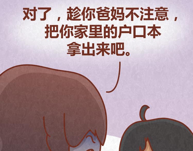 第61话 会不会见到&ldquo;恶婆婆&rdquo;-第60话