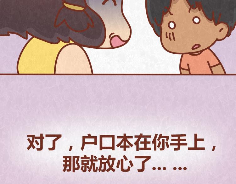 第61话 会不会见到&ldquo;恶婆婆&rdquo;-第60话