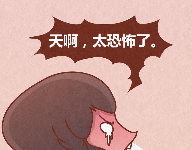 第61话 会不会见到&ldquo;恶婆婆&rdquo;-第60话