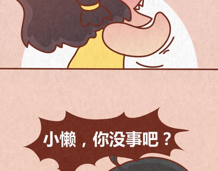 第61话 会不会见到&ldquo;恶婆婆&rdquo;-第60话