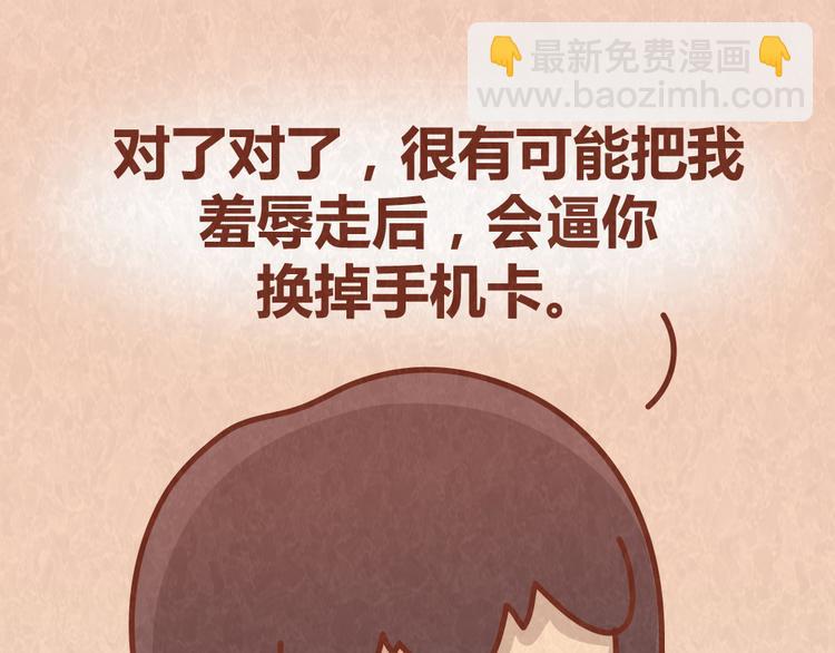 第61话 会不会见到&ldquo;恶婆婆&rdquo;-第60话