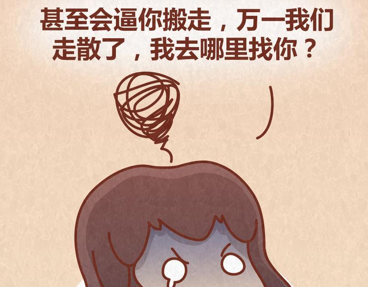 第61话 会不会见到&ldquo;恶婆婆&rdquo;-第60话