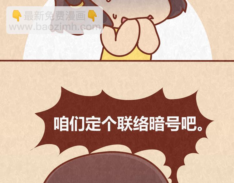 第61话 会不会见到&ldquo;恶婆婆&rdquo;-第60话