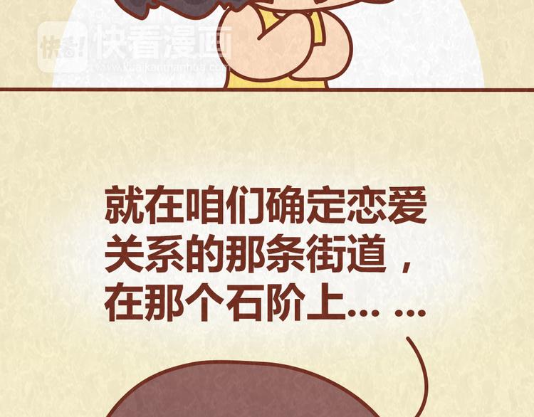 第61话 会不会见到&ldquo;恶婆婆&rdquo;-第60话