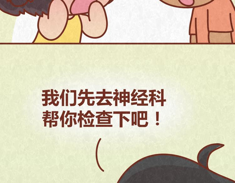 第61话 会不会见到&ldquo;恶婆婆&rdquo;-第60话