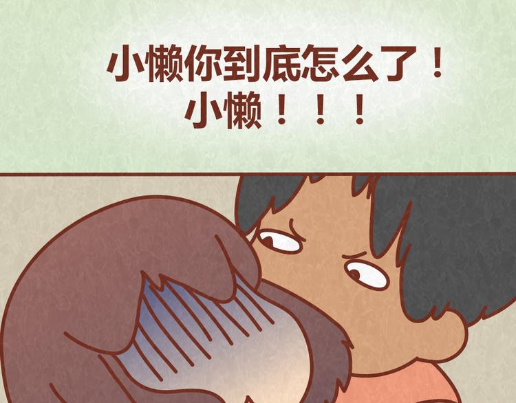 第61话 会不会见到&ldquo;恶婆婆&rdquo;-第60话