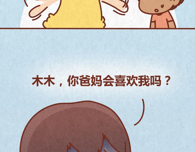 第61话 会不会见到&ldquo;恶婆婆&rdquo;-第60话