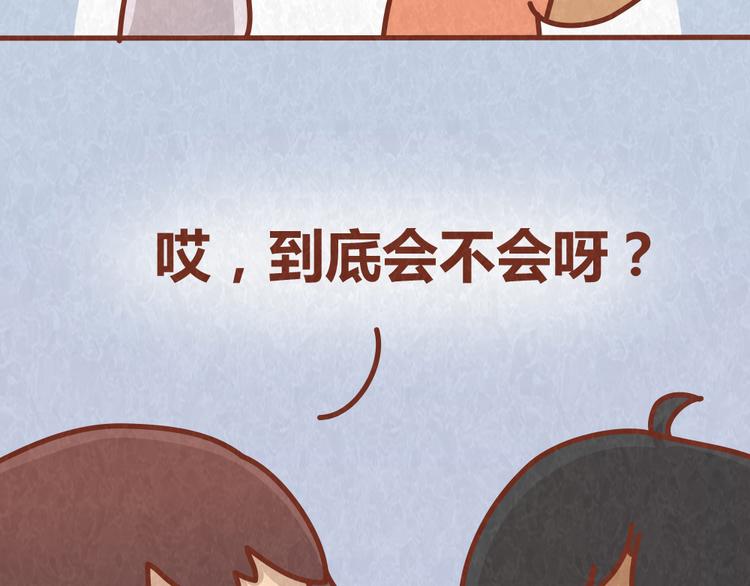 第61话 会不会见到&ldquo;恶婆婆&rdquo;-第60话