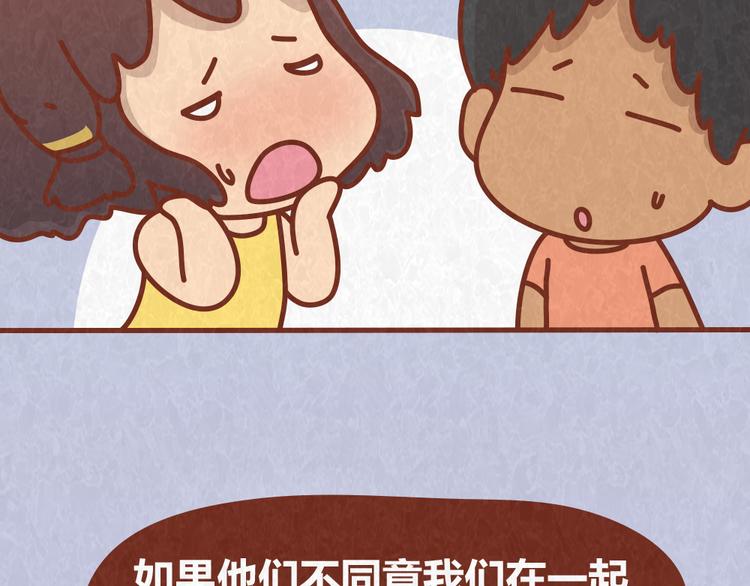 第61话 会不会见到&ldquo;恶婆婆&rdquo;-第60话