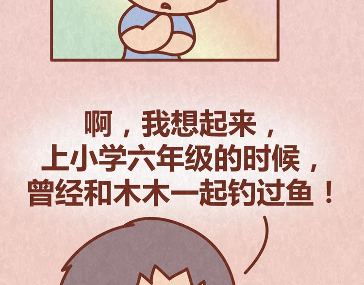 第63话 不能被女友知道过去的原因(1/2)-第62话