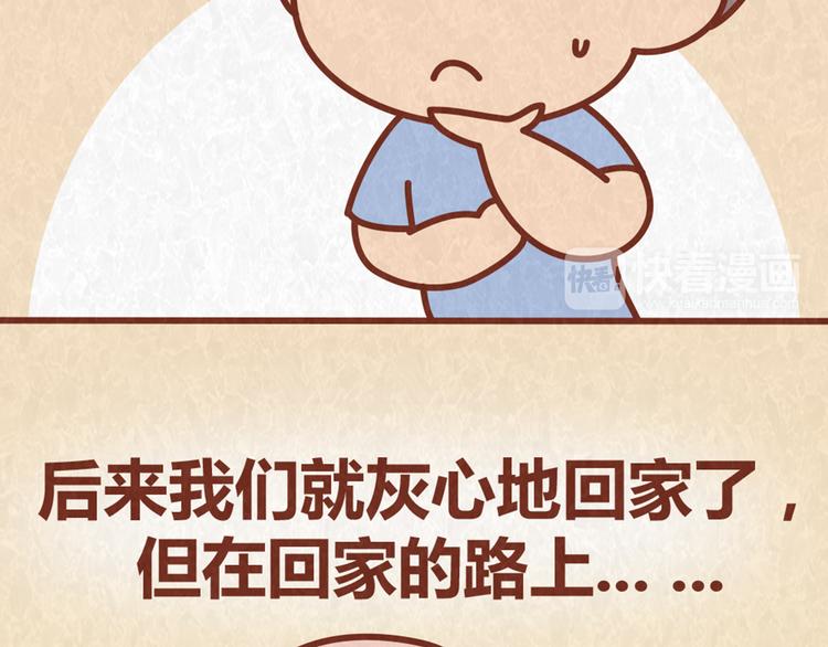 第63话 不能被女友知道过去的原因(1/2)-第62话