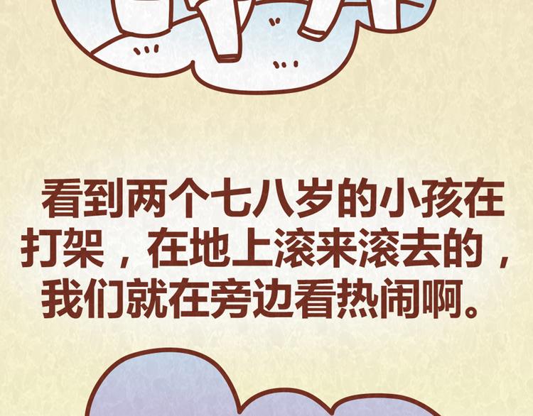 第63话 不能被女友知道过去的原因(1/2)-第62话