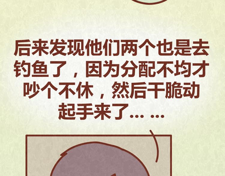 第63话 不能被女友知道过去的原因(1/2)-第62话