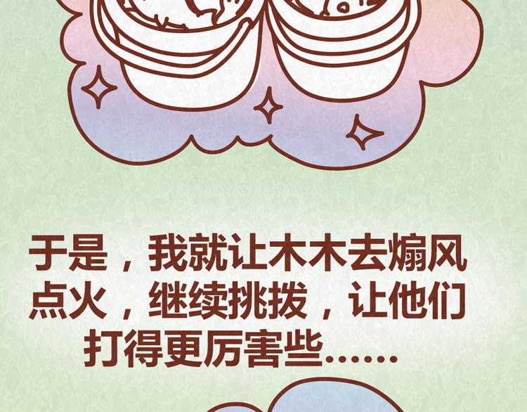 第63话 不能被女友知道过去的原因(1/2)-第62话