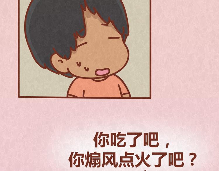 第63话 不能被女友知道过去的原因(1/2)-第62话