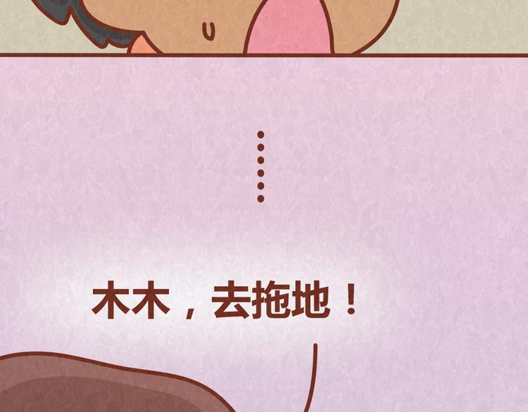 第63话 不能被女友知道过去的原因(1/2)-第62话