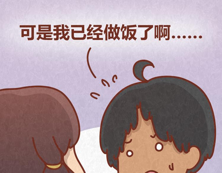 第63话 不能被女友知道过去的原因(1/2)-第62话