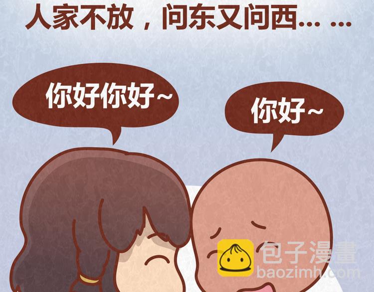 第63话 不能被女友知道过去的原因(1/2)-第62话