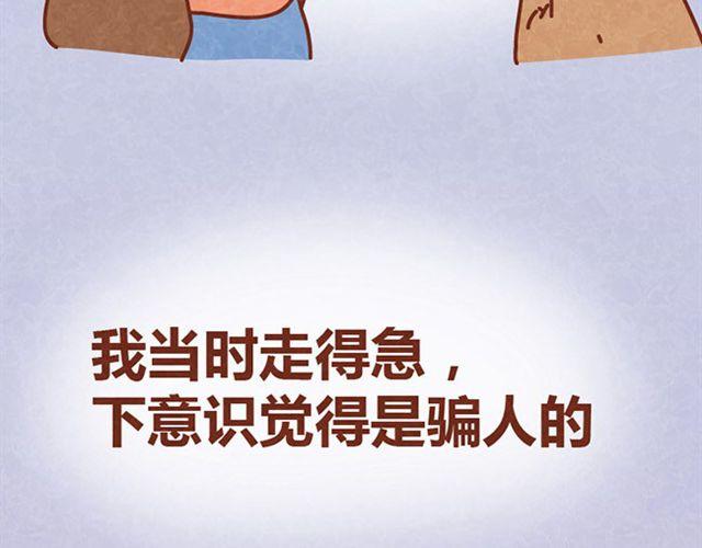 第9话 小懒第一次被木木感动了(1/2)-第8话