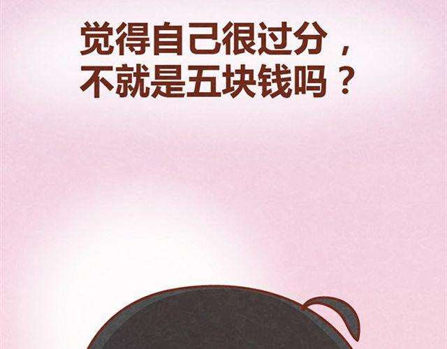 第9话 小懒第一次被木木感动了(1/2)-第8话