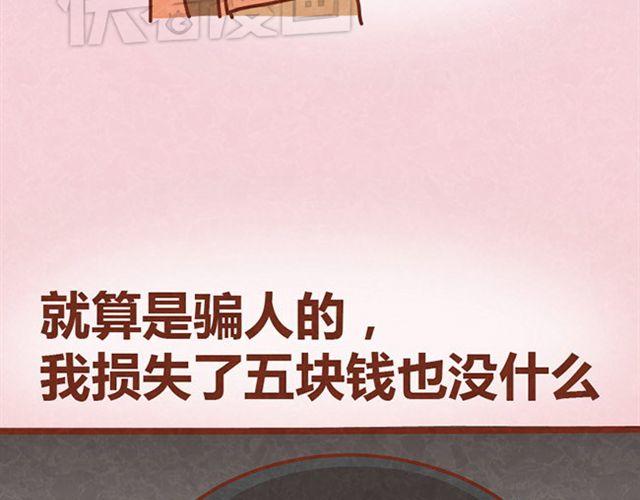 第9话 小懒第一次被木木感动了(1/2)-第8话