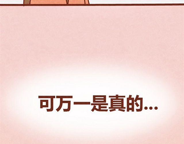 第9话 小懒第一次被木木感动了(1/2)-第8话