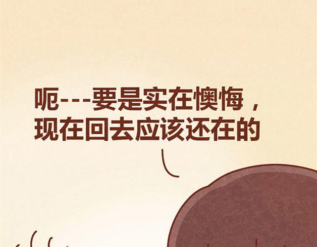 第9话 小懒第一次被木木感动了(1/2)-第8话