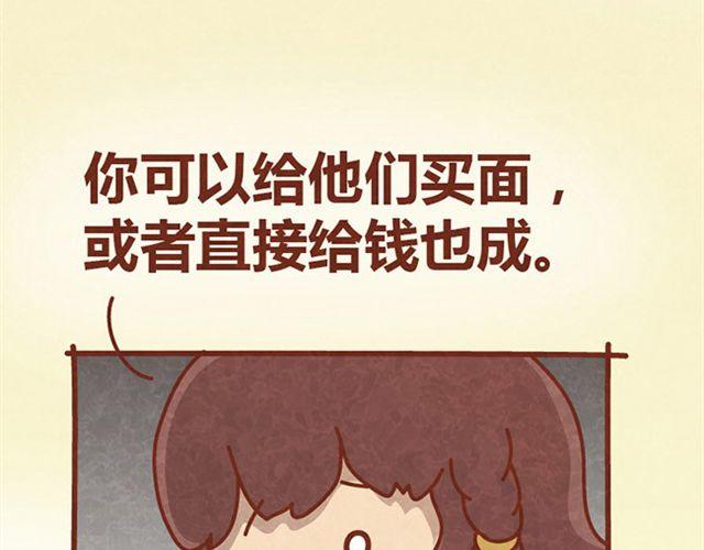 第9话 小懒第一次被木木感动了(1/2)-第8话