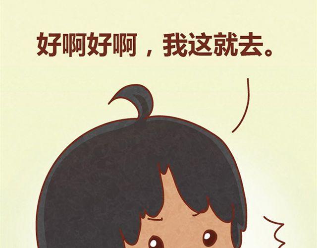 第9话 小懒第一次被木木感动了(1/2)-第8话